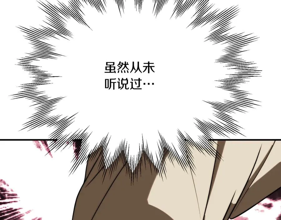 第三季第10话 修炼81