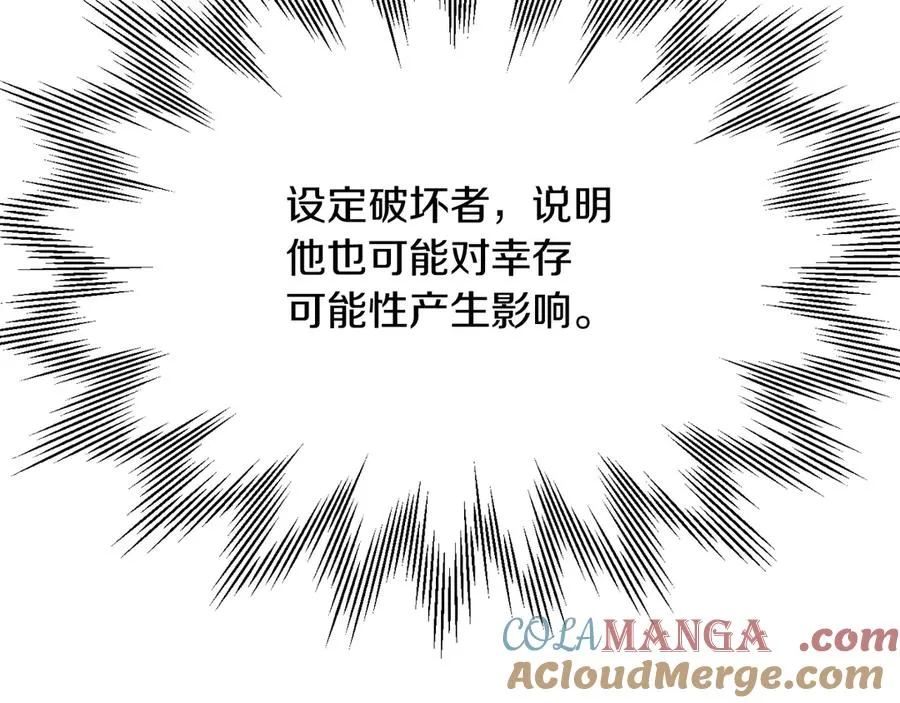 第三季第9话 培养72