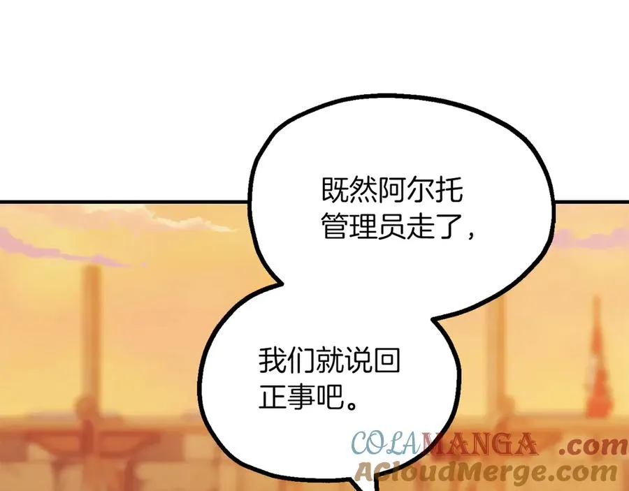第三季第9话 培养88