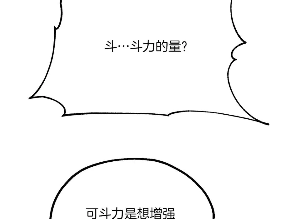 第三季第9话 培养143