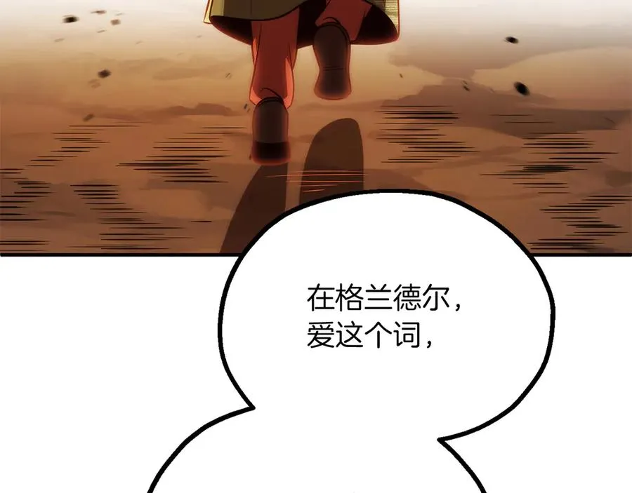 第三季第9话 培养86