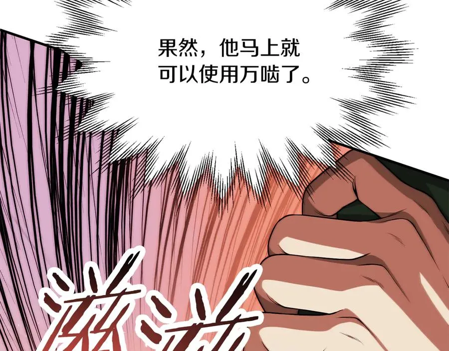 第三季第8话 万噬167