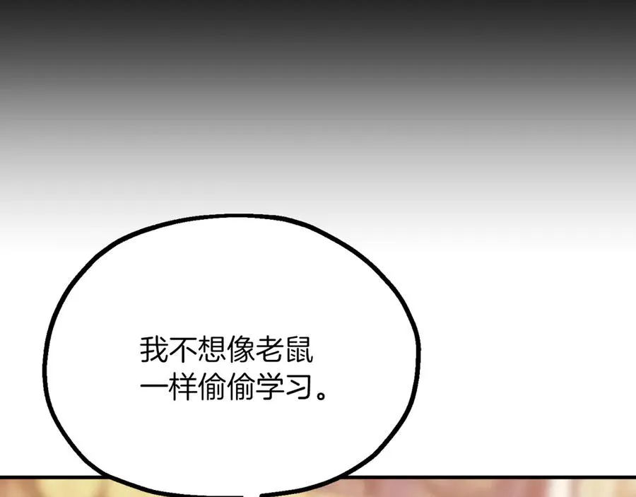 第三季第10话 修炼54