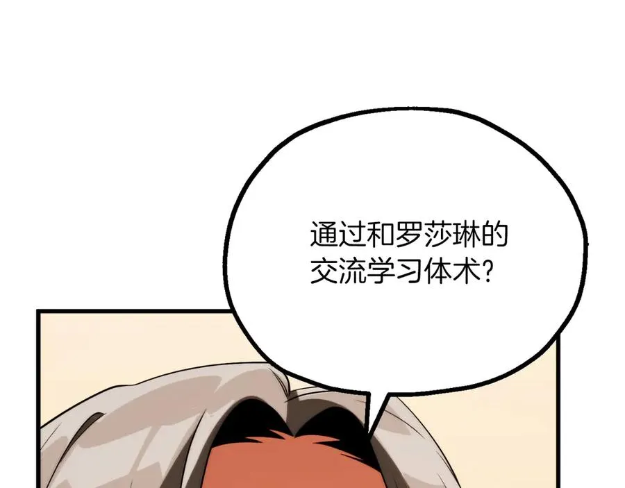 第三季第10话 修炼71