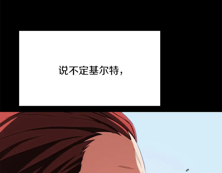 第三季第8话 万噬7