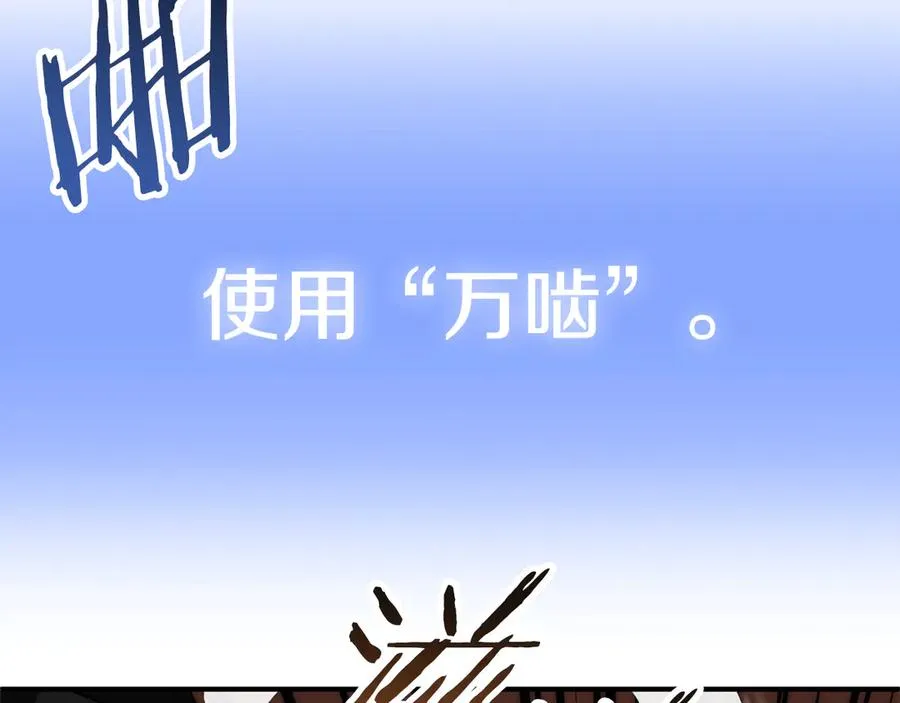第三季第8话 万噬137
