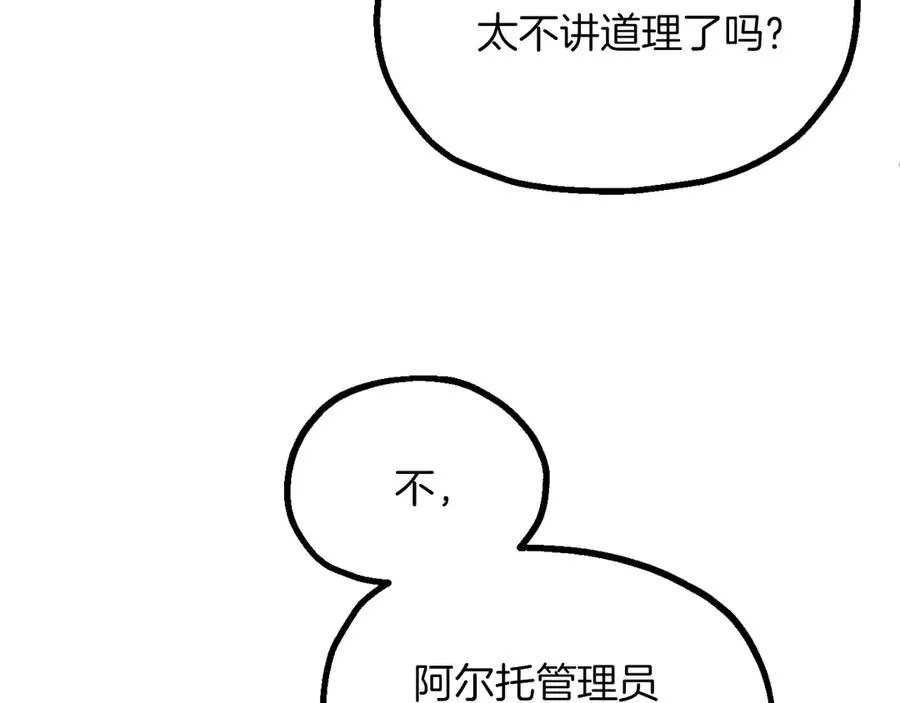 第三季第9话 培养33
