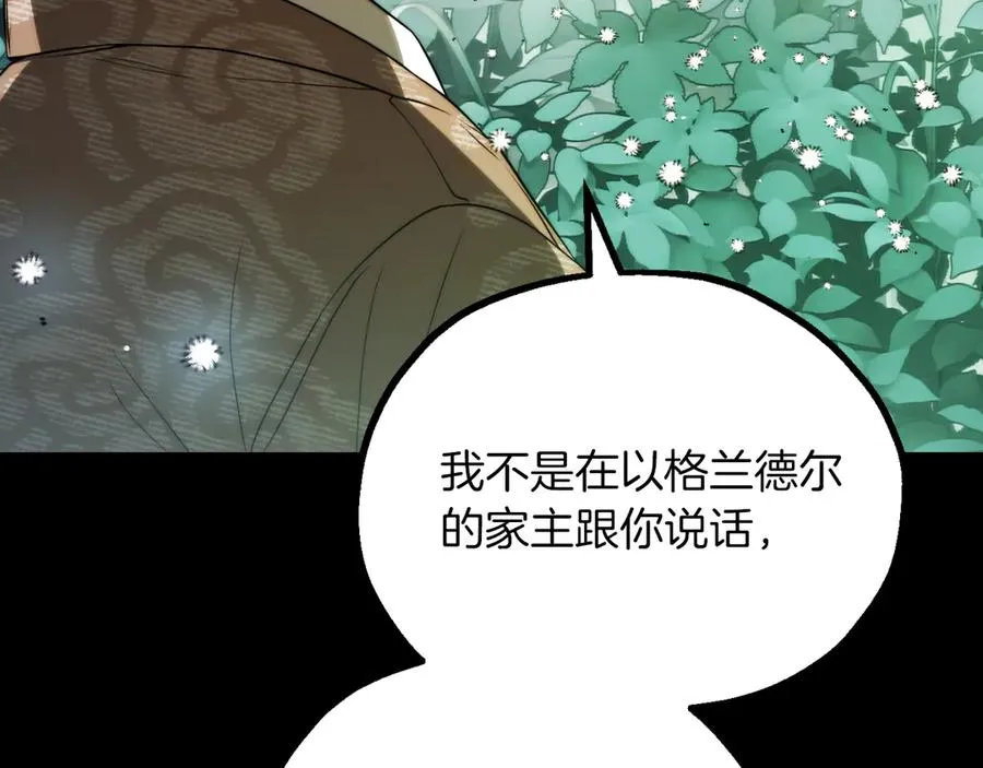 第三季第9话 培养231