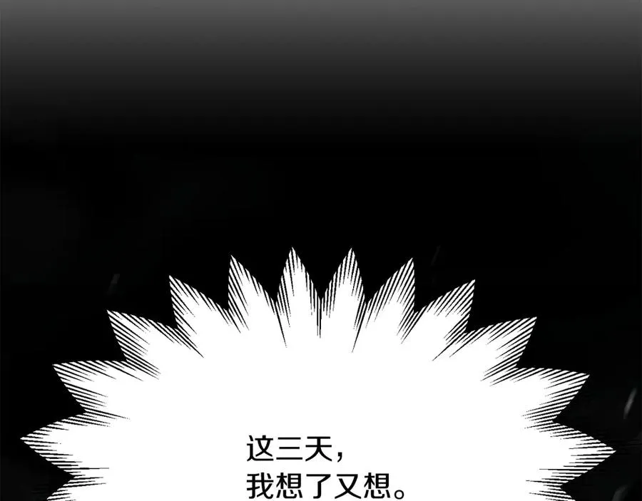 第三季第11话 神的礼物53