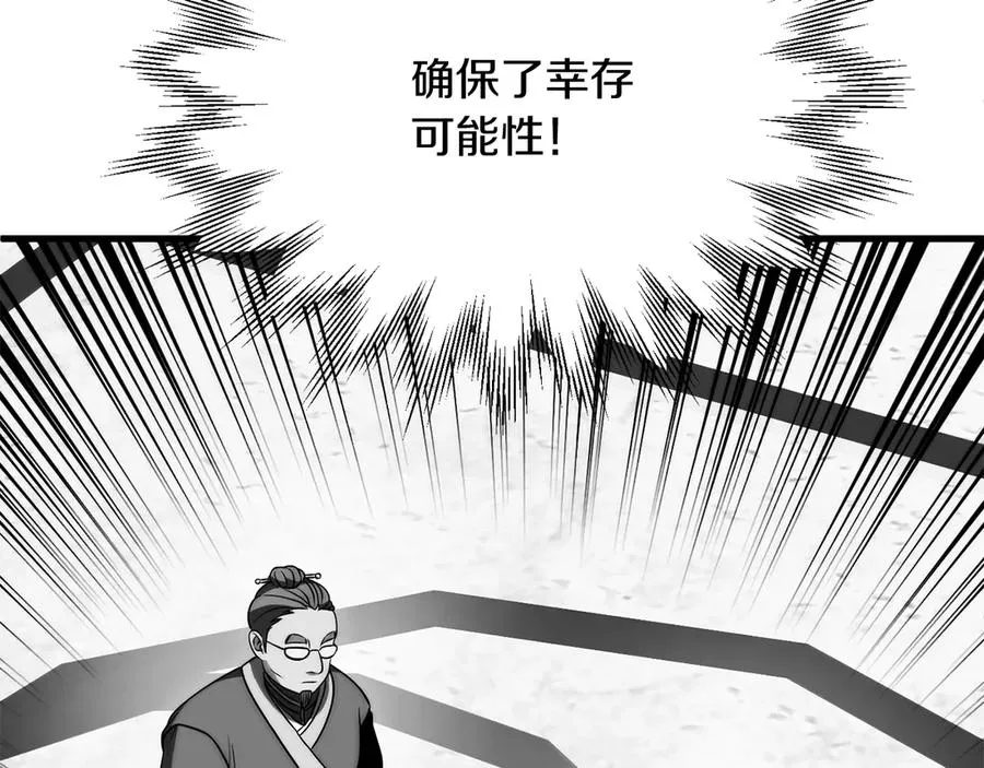 第三季第8话 万噬77