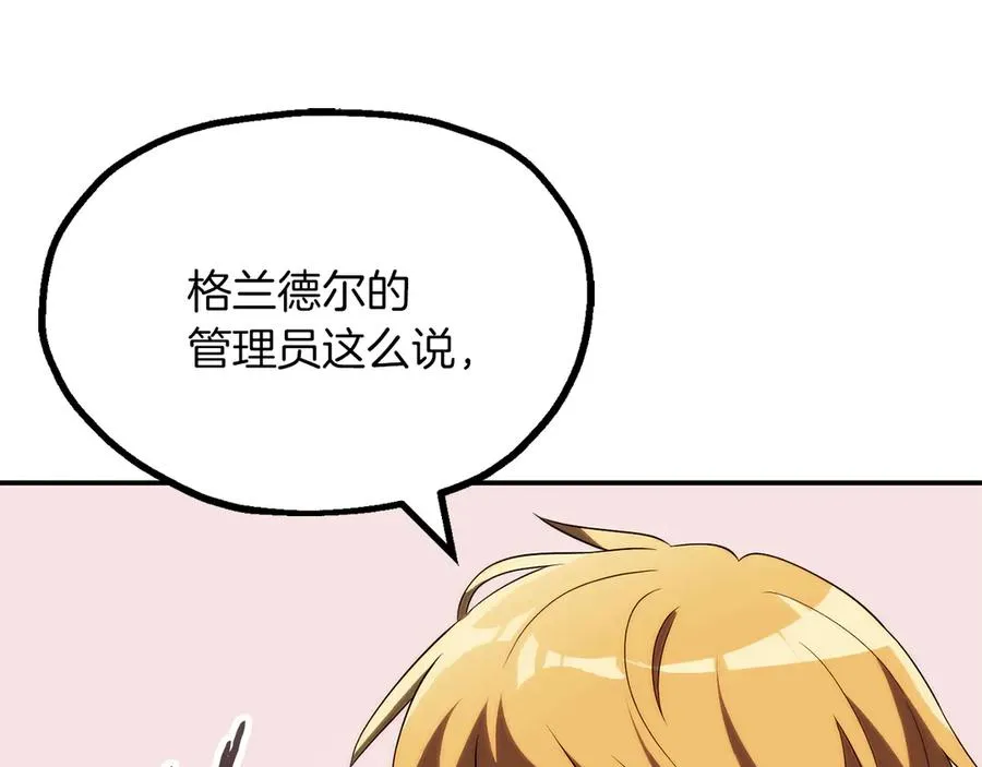 第三季第8话 万噬227