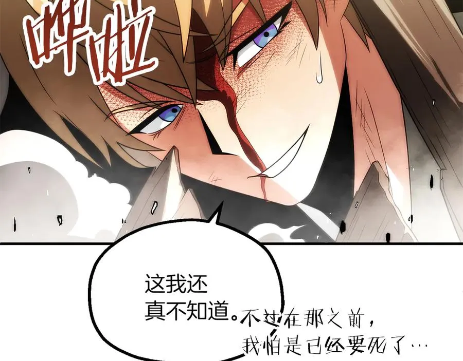 第三季第11话 神的礼物211