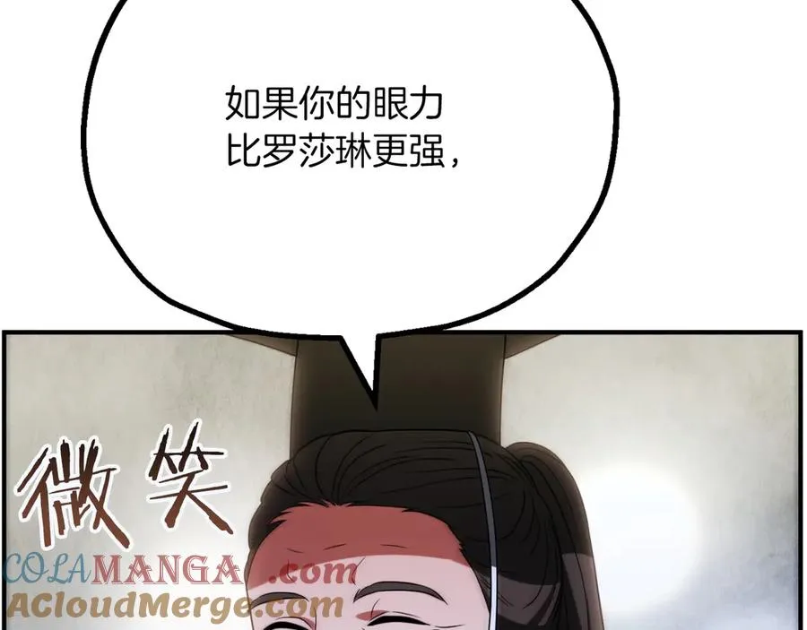 第三季第10话 修炼260