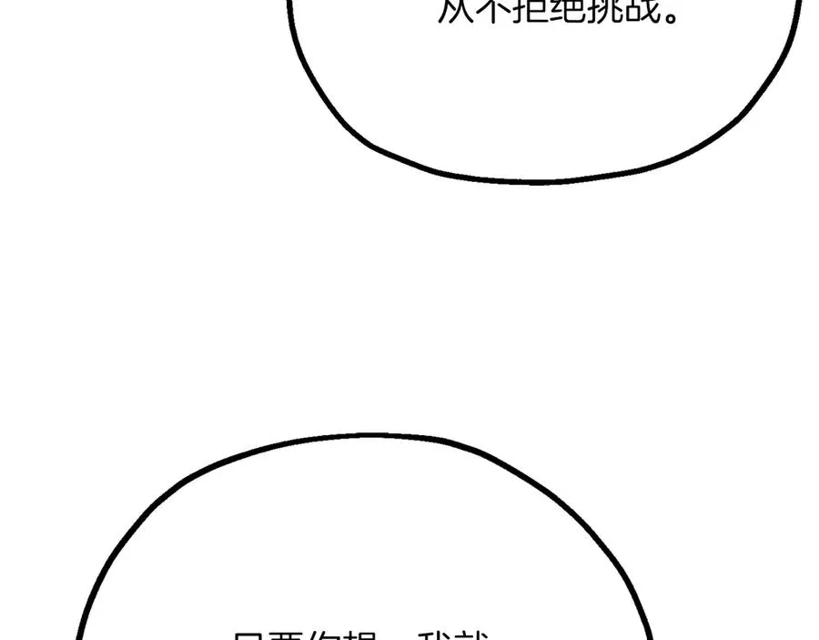 第三季第10话 修炼251