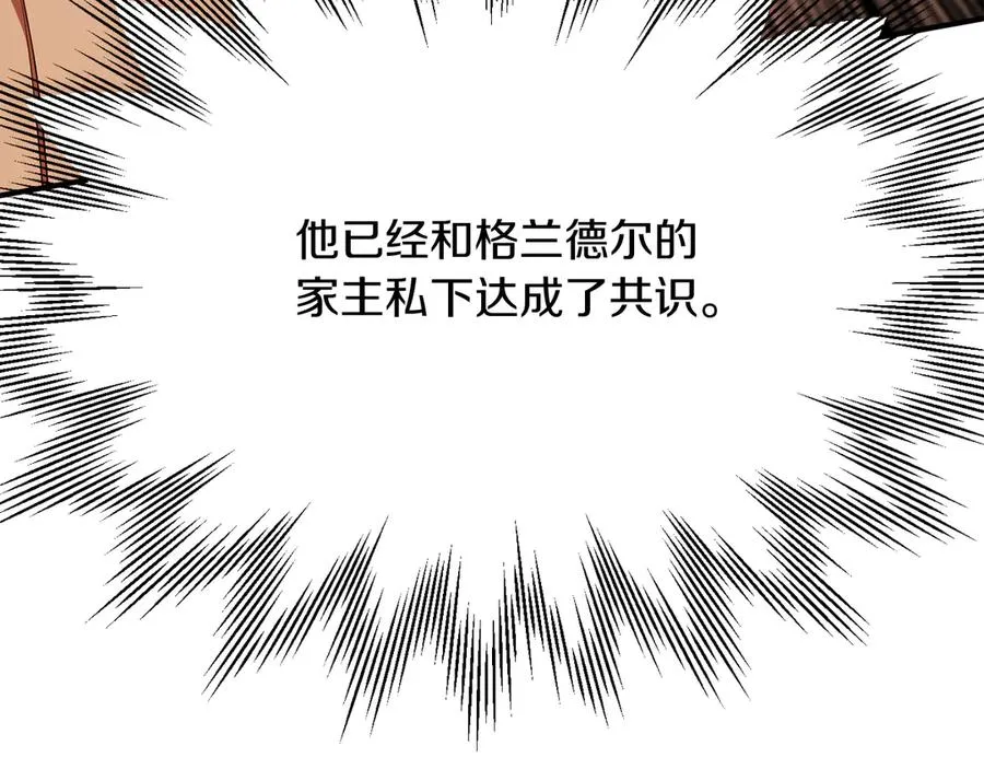 第三季第9话 培养203