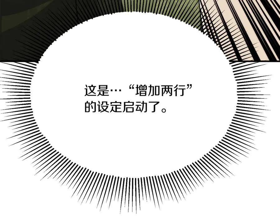 第三季第8话 万噬218