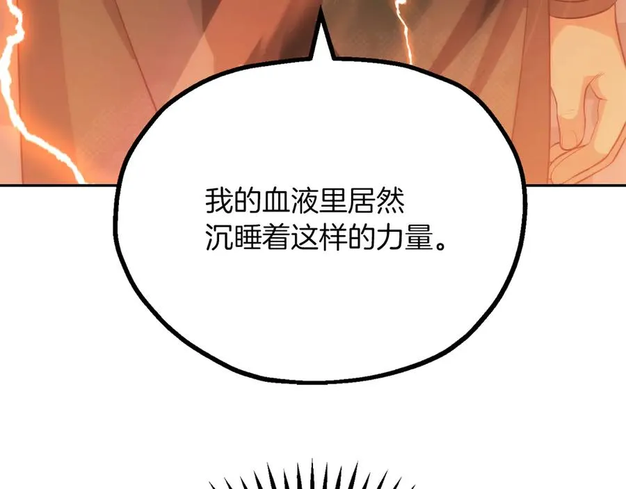 第三季第8话 万噬210