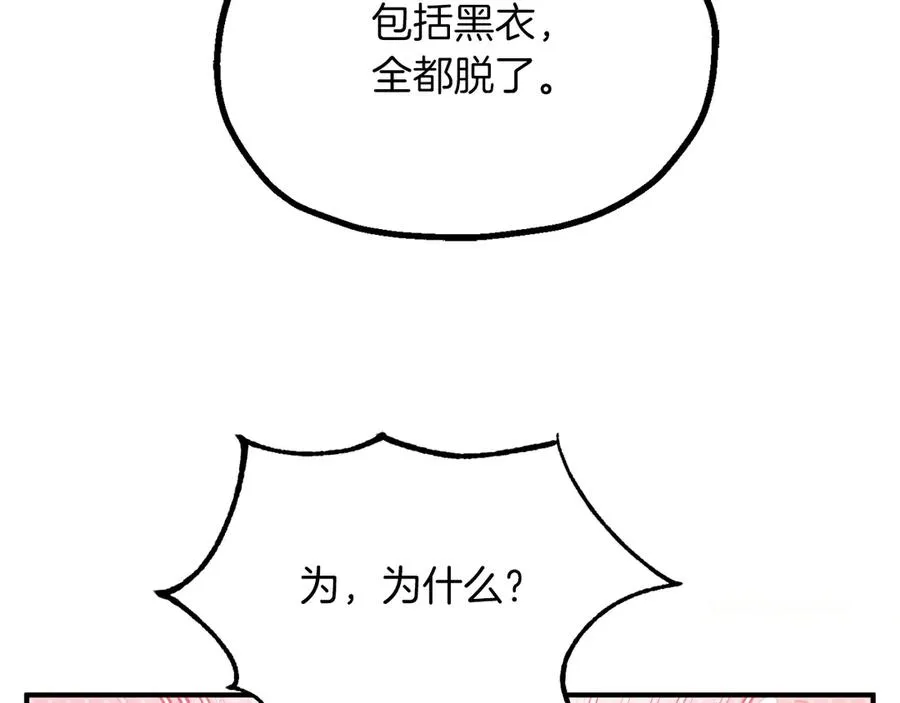 第三季第9话 培养110