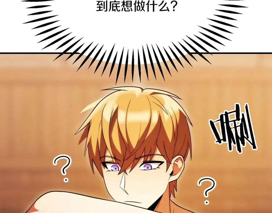 第三季第9话 培养113