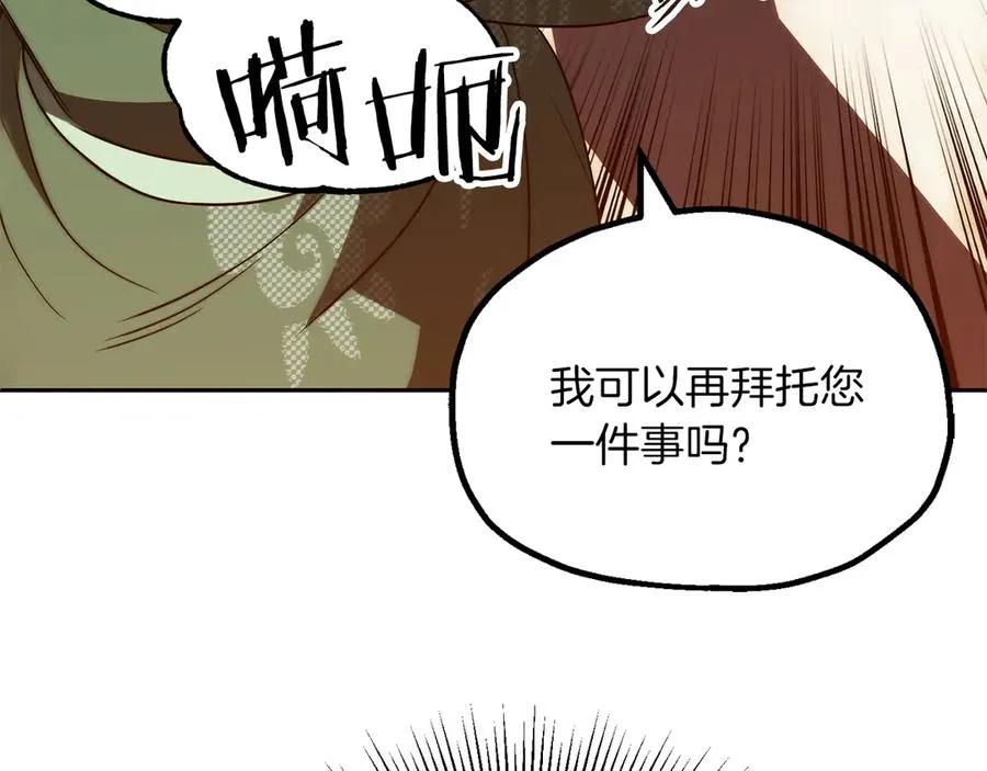 第三季第8话 万噬153