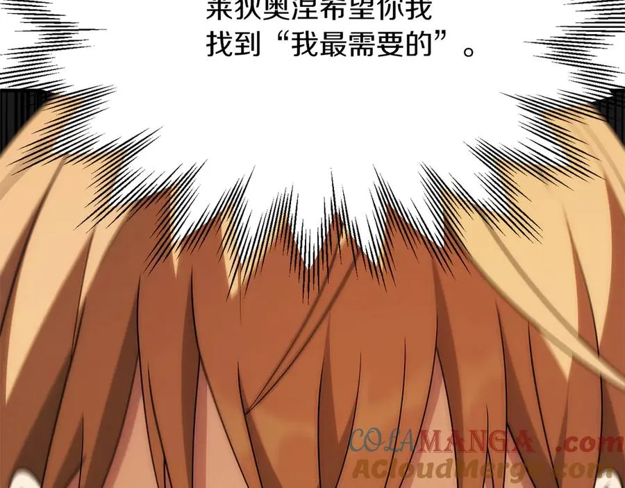 第三季第11话 神的礼物12