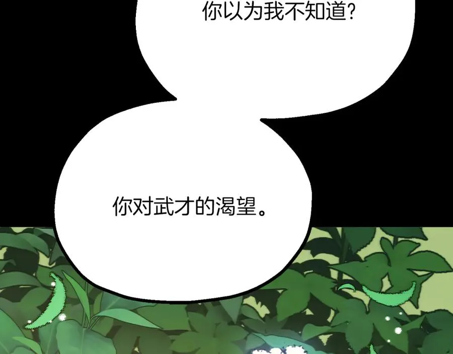 第三季第9话 培养262