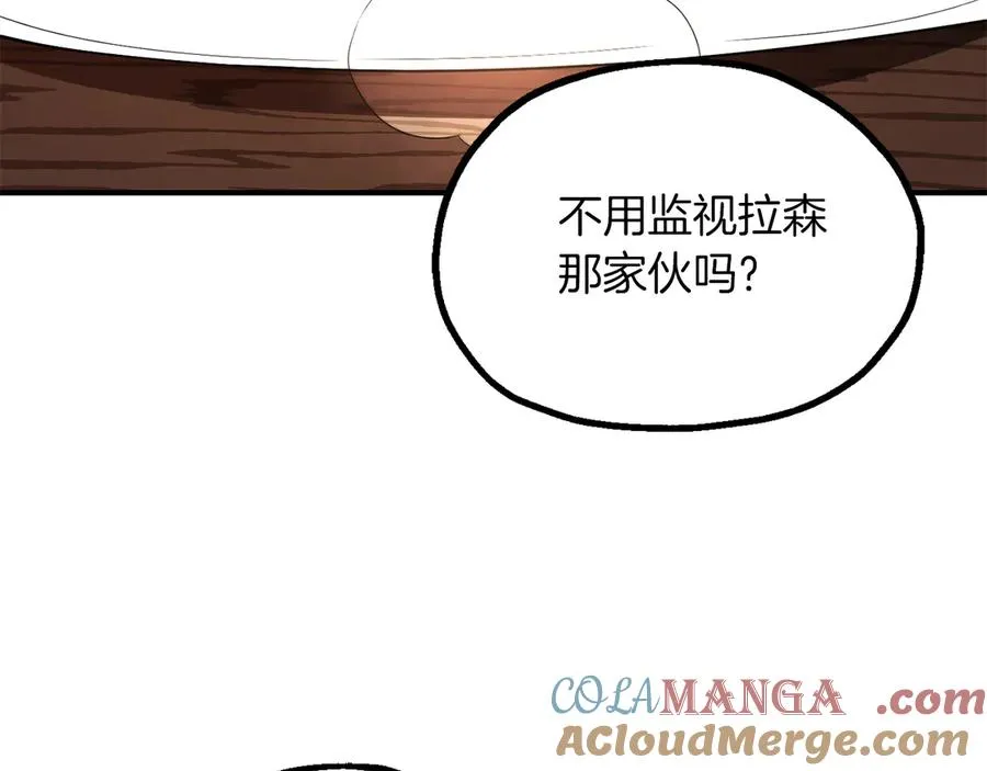 第三季第9话 培养4