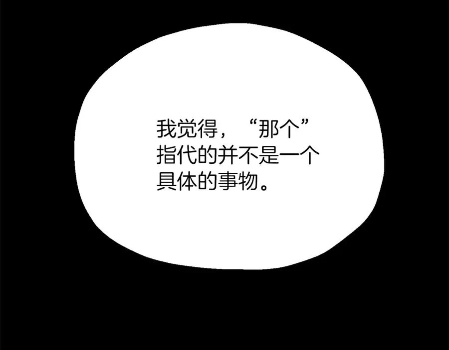 第三季第11话 神的礼物83