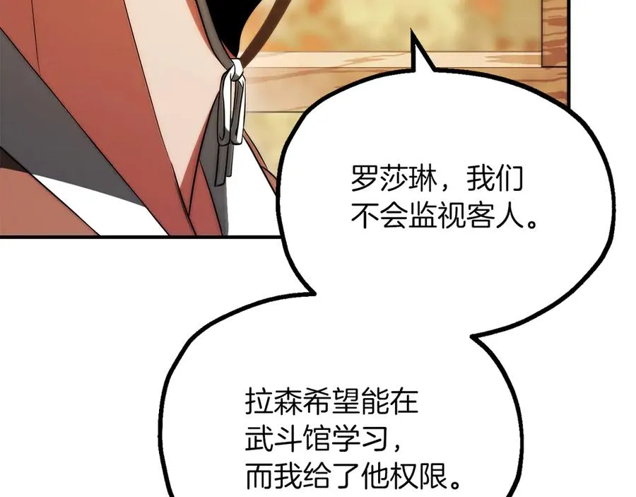 第三季第9话 培养10