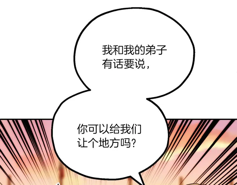 第三季第9话 培养77