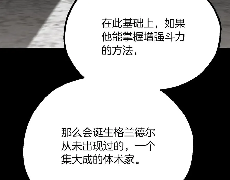 第三季第9话 培养241