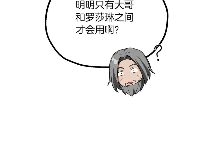第三季第9话 培养87