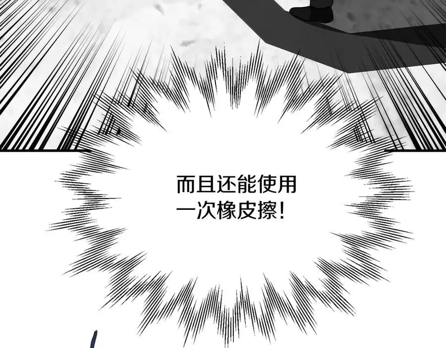 第三季第8话 万噬79