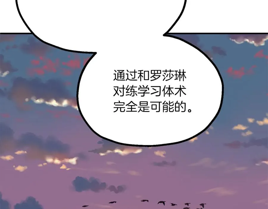 第三季第10话 修炼190