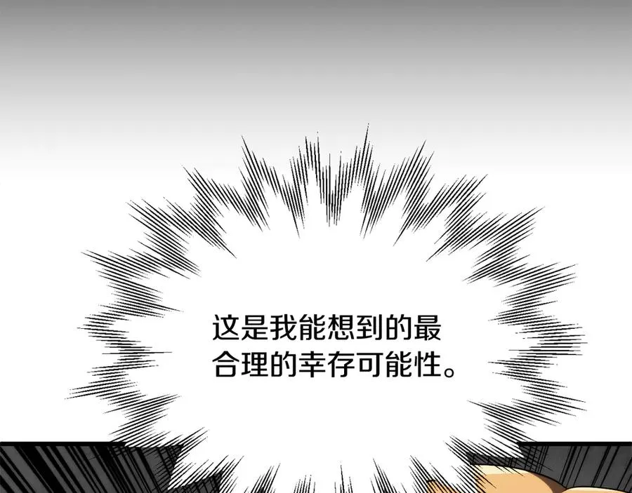 第三季第8话 万噬70