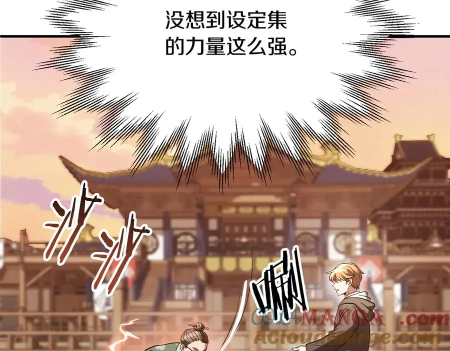 第三季第8话 万噬164