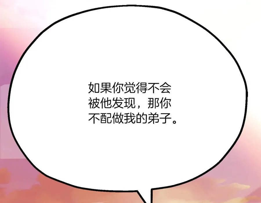 第三季第9话 培养194