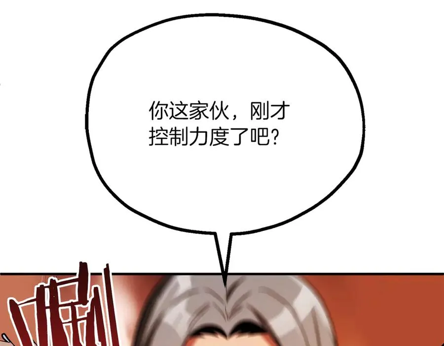 第三季第9话 培养91