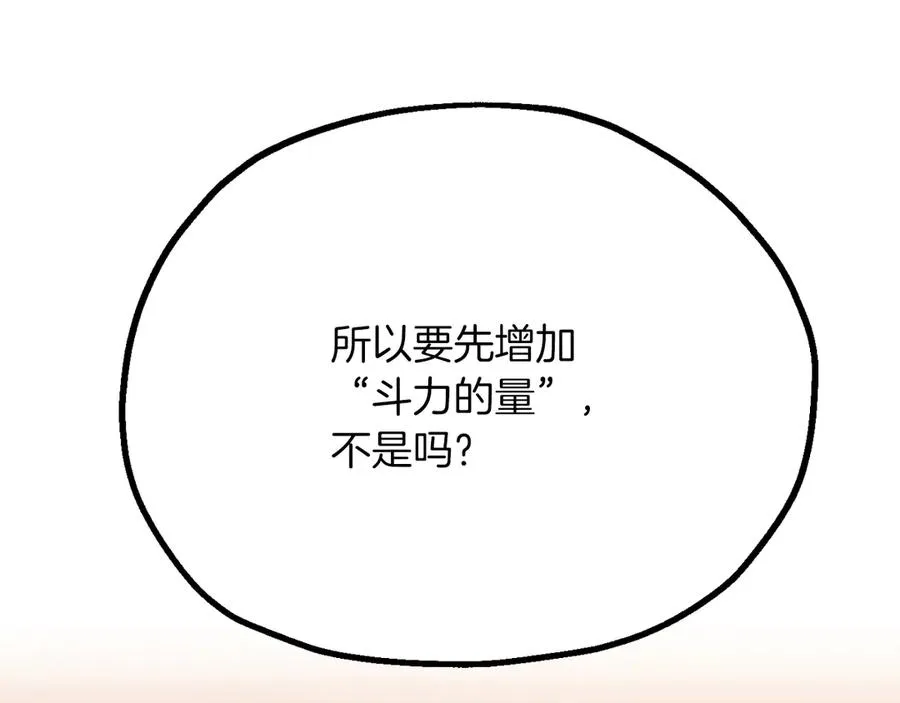 第三季第9话 培养139