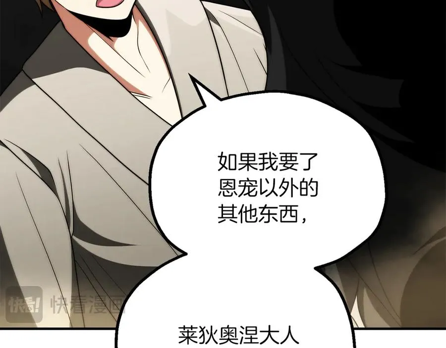 第三季第11话 神的礼物106
