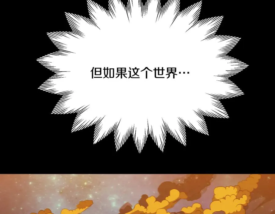 第三季第10话 修炼150