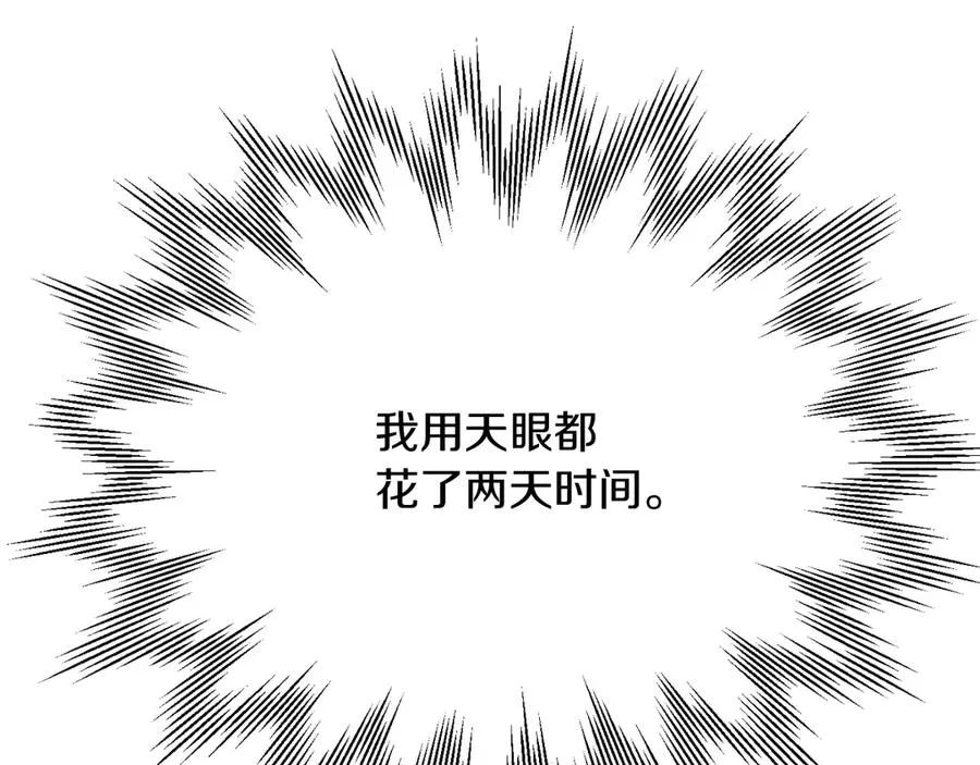 第三季第8话 万噬161