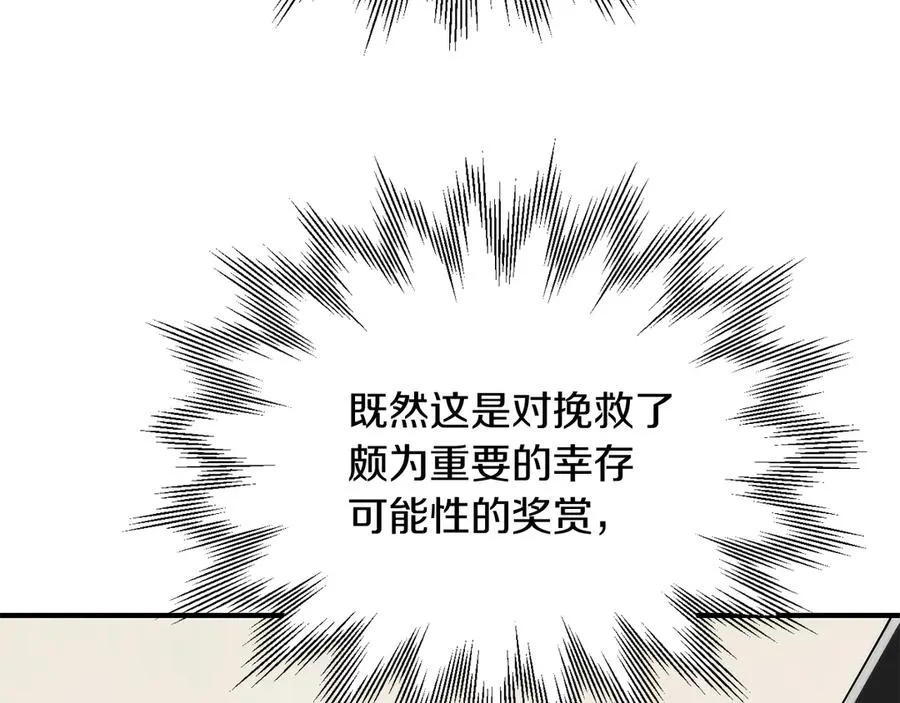 第三季第8话 万噬83