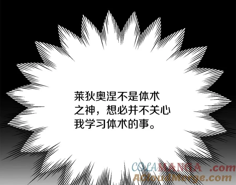 第三季第11话 神的礼物68