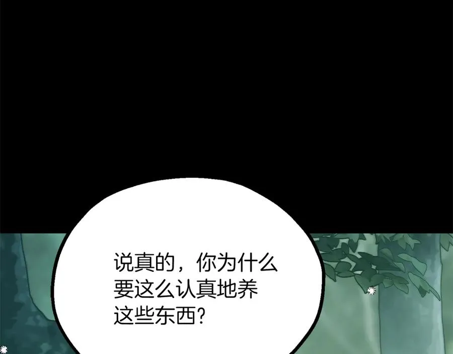 第三季第9话 培养214