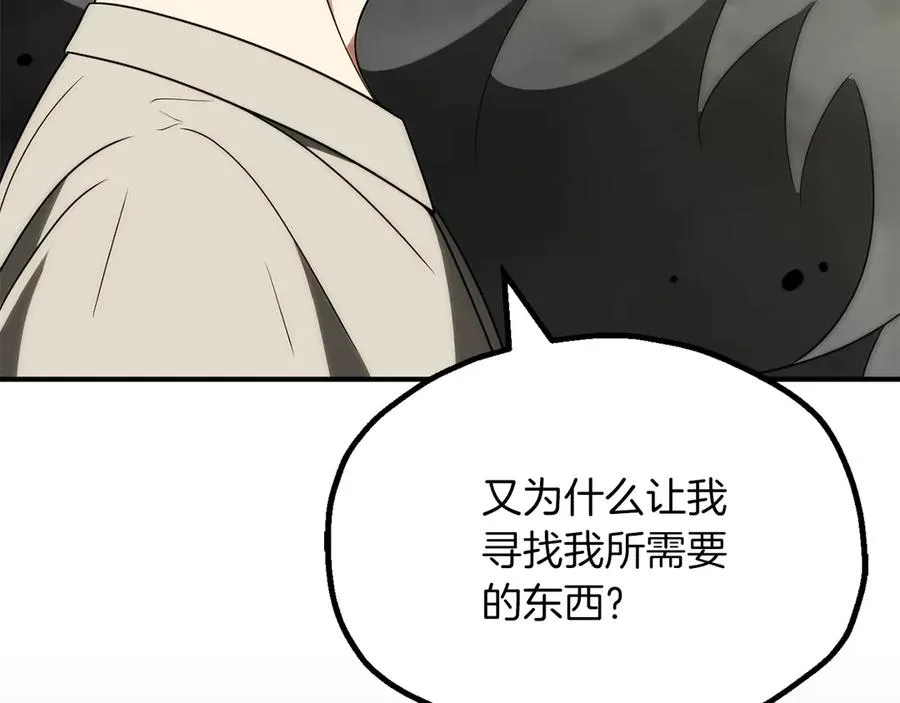 第三季第11话 神的礼物79
