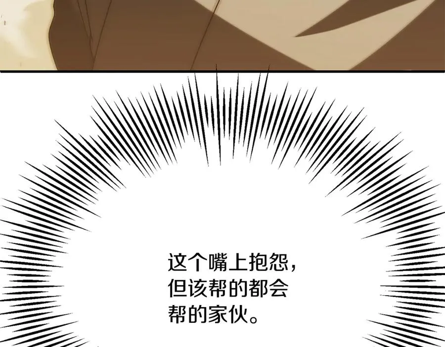 第三季第11话 神的礼物226