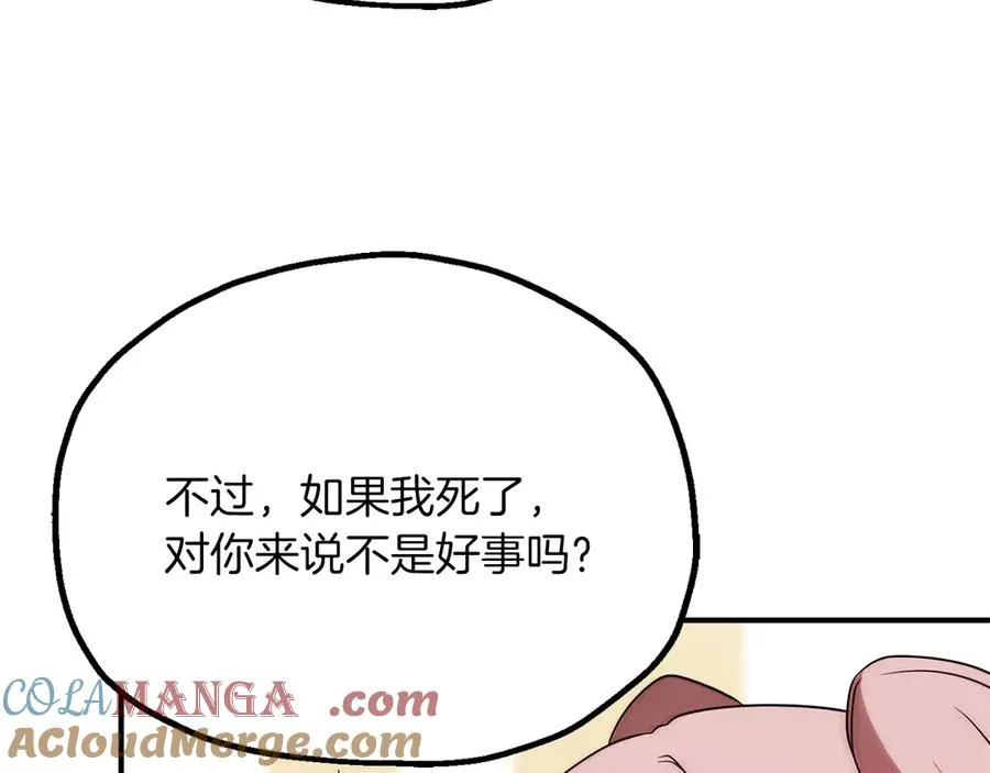 第三季第11话 神的礼物212
