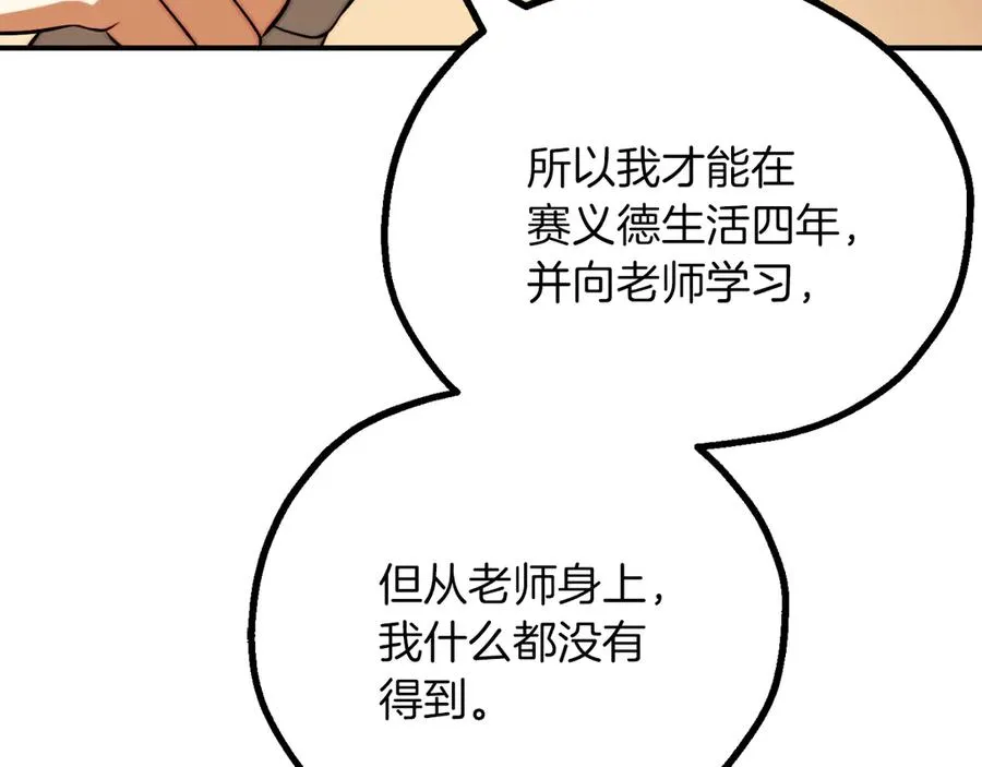 第三季第10话 修炼62