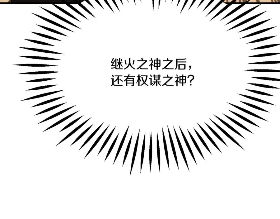 第三季第10话 修炼90